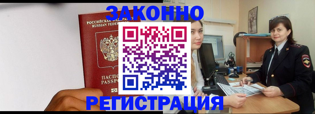 временная регистрация 2025 в Курске