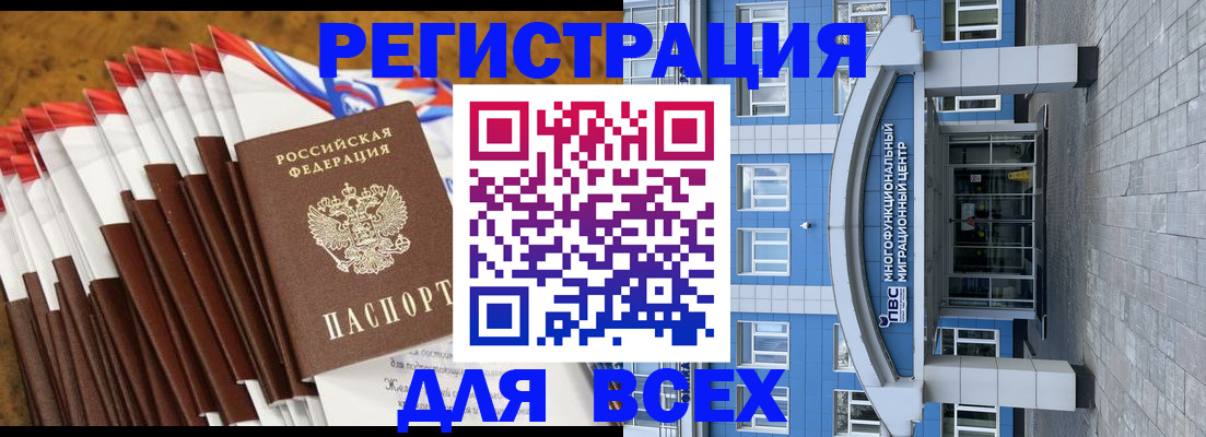 миграционный учет в Курске