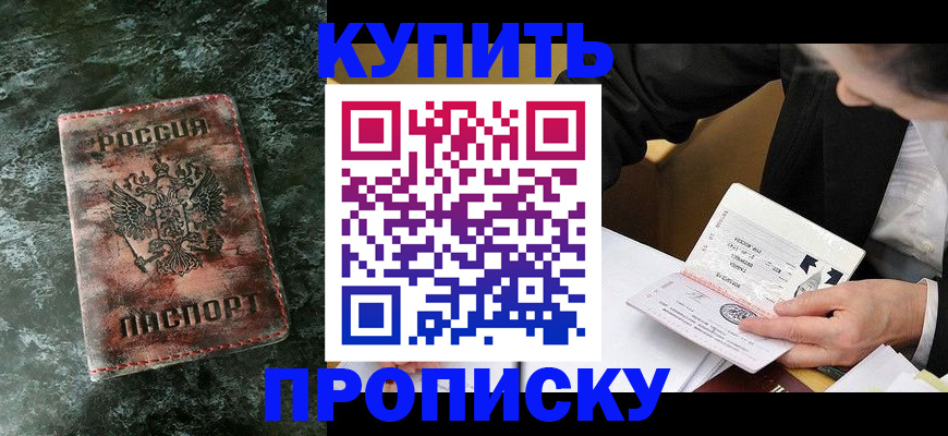 миграционный учет в Курске